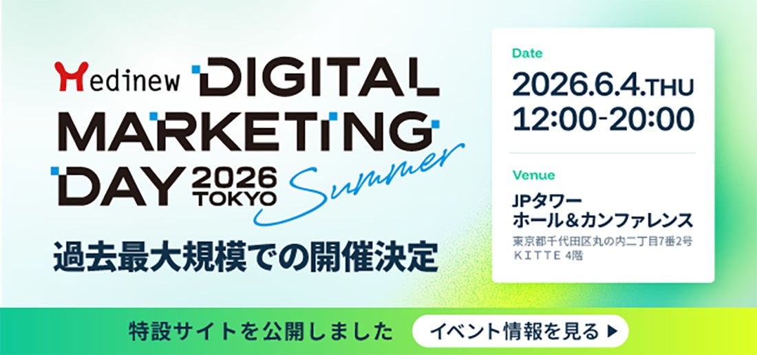 【Medinew DIGITAL MARKETING DAY 2026】にて旭化成セラピューティクス株式会社 浦谷 一平 氏と当社 増瀬が共同講演いたします